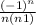 \frac{(-1)^{n} }{n(n+1)}