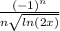 \frac{(-1)^n}{n\sqrt{ln(2x)} }