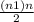 \frac{(n+1)n}{2}