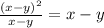 \frac{(x-y)^{2} }{x-y} =x-y