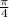 \frac{\pi}{4}