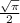 \frac{\sqrt{\pi} }{2}