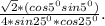 \frac{\sqrt{2}*(cos5^{0}+sin5^{0} ) }{4*sin25^{0}*cos25^{0} } .