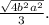 \frac{\sqrt{4b^2+a^2} }{3} .