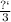 \frac{п}{3}