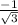 \frac{-1}{\sqrt{3} }