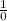\frac{1}{0}
