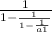 \frac{1}{1-\frac{1}{1-\frac{1}{a+1} } } }