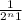 \frac{1}{2^n+1}