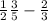 \frac{1}{2} +\frac{3}{5} -\frac{2}{3}