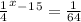 \frac{1}{4}^x^-^1^5 =\frac{1}{64}