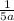 \frac{1}{5a}