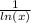\frac{1}{ln(x)}