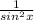 \frac{1}{sin^{2} x}