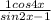 \frac{1+cos4x}{sin2x-1}