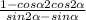 \frac{1-cos\alpha +2cos2\alpha }{sin2\alpha-sin\alpha }