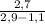 \frac{2,7}{2,9-1,1}