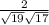 \frac{2}{\sqrt{19}+\sqrt{17}}