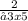 \frac{2}{√3x+5}