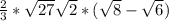 \frac{2}{3} *\sqrt{27} + \sqrt{2} * (\sqrt{8} - \sqrt{6})