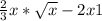 \frac{2}{3}x *\sqrt{x} -2x+1