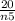 \frac{20}{n+5}