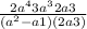 \frac{2a^4+3a^3+2a+3}{(a^2-a+1)(2a+3)}