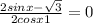 \frac{2sinx-\sqrt{3} }{2cosx+1}=0