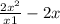 \frac{2x^{2} }{x+1} -2x