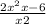 \frac{2x^{2}+x-6 }{x+2}