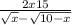 \frac{2x+15}{\sqrt{x} - \sqrt{10-x} }