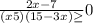 \frac{2x-7}{(x+5)(15-3x)\geq } 0