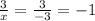 \frac{3}{x}= \frac{3}{-3}=-1