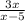 \frac{3+x}{x-5}