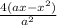 \frac{4(ax-x^{2}) }{a^{2} }