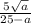 \frac{5 +\sqrt{a} }{25 - a}