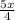 \frac{5x}{4}