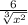 \frac{6}{\sqrt[3]{x^{2} } }