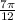 \frac{7\pi}{12}