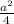 \frac{a^{2} }{4}