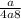 \frac{a}{4a+8}