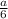 \frac{a}{6}