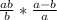 \frac{a+b}{b}*\frac{a-b}{a}