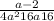 \frac{a-2}{4a^{2}+16a+16 }