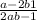 \frac{a-2b+1}{2a+b-1}