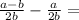 \frac{a-b}{2b}-\frac{a}{2b} =