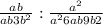 \frac{ab}{ab+3 b^{2} }: \frac{a^{2} }{a^{2} +6ab+9b2}