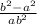 \frac{b^{2}-a^{2} }{ab^{2} }