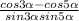 \frac{cos3\alpha - cos5\alpha}{sin3\alpha+sin5\alpha }