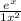 \frac{e^x}{1+x^2}